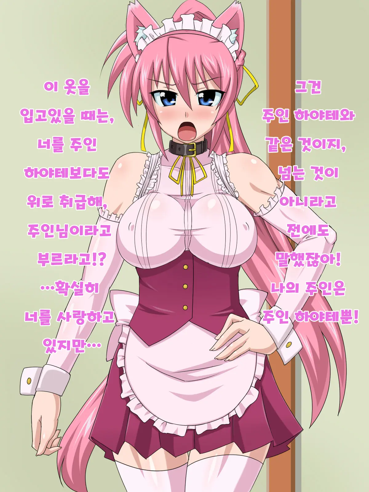 Kizuitara, Itsunomanika Kimobuta Otoko No Ochinpo Ana Ni Tsukuri Kaerareteita Onnanoko No Ohanashi ~Kedakaki Kishi No Matsuro Hen~